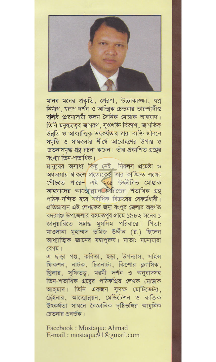 পাতা 10