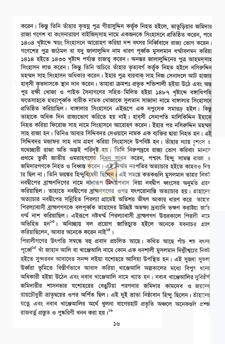 পাতা 9