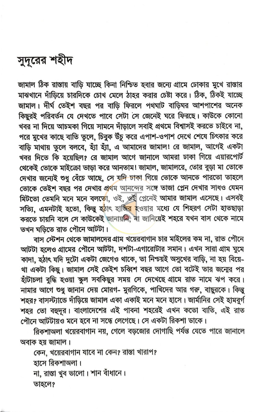 পাতা 5