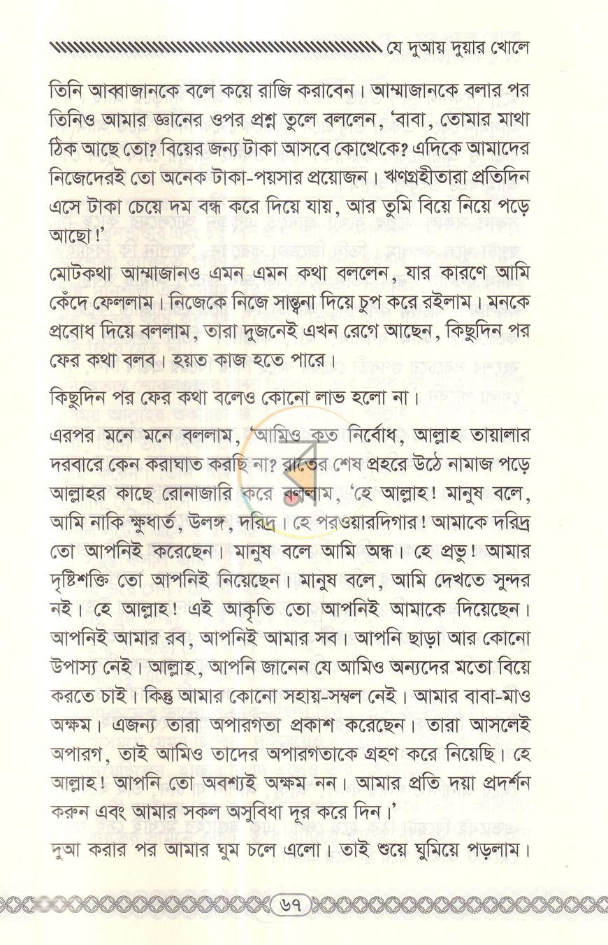 পাতা 11