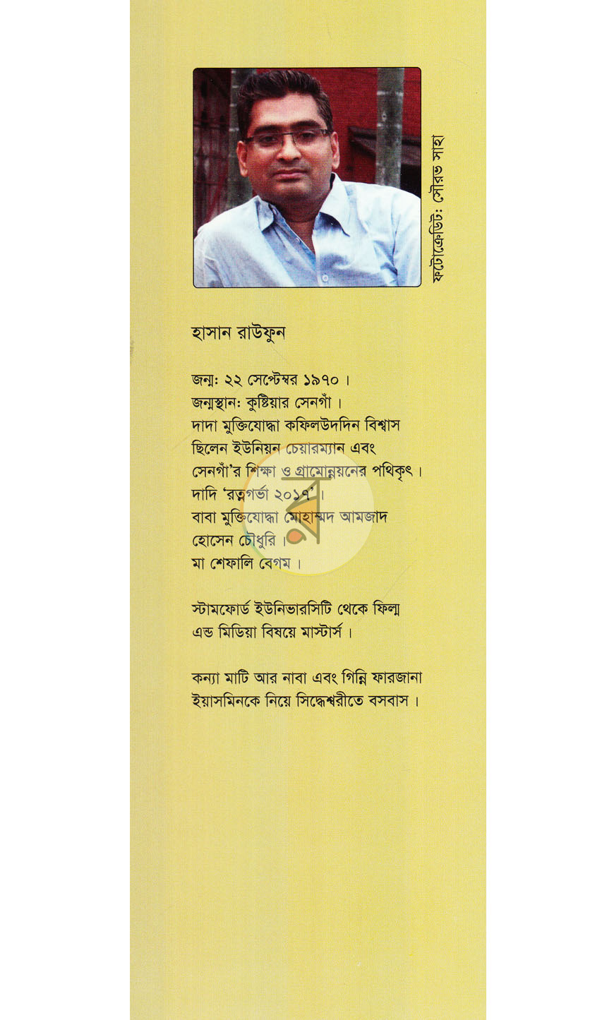 পাতা 9