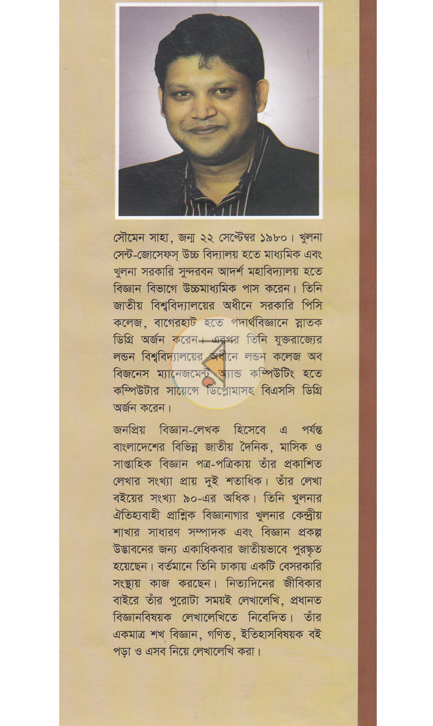 পাতা 12