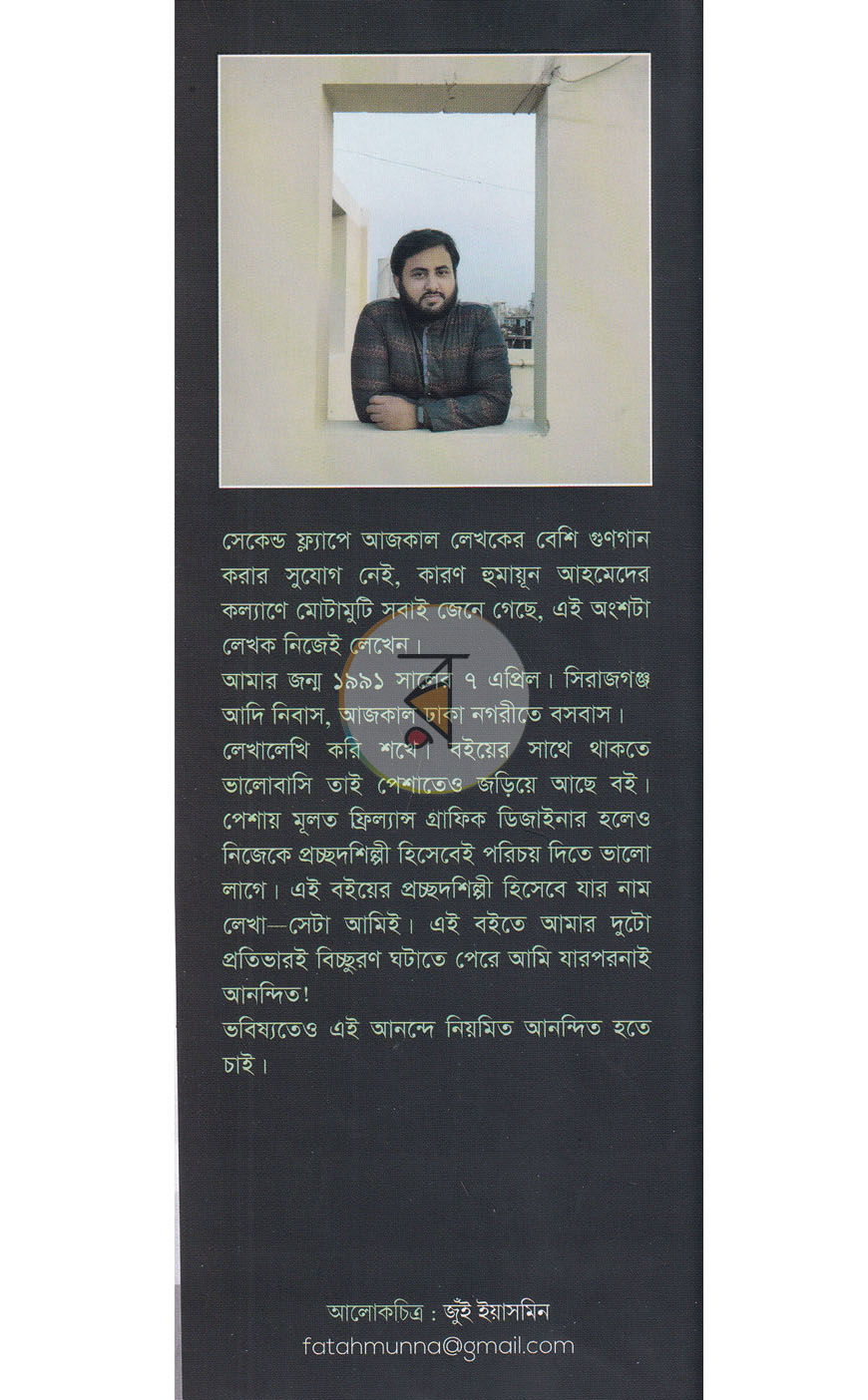 পাতা 13