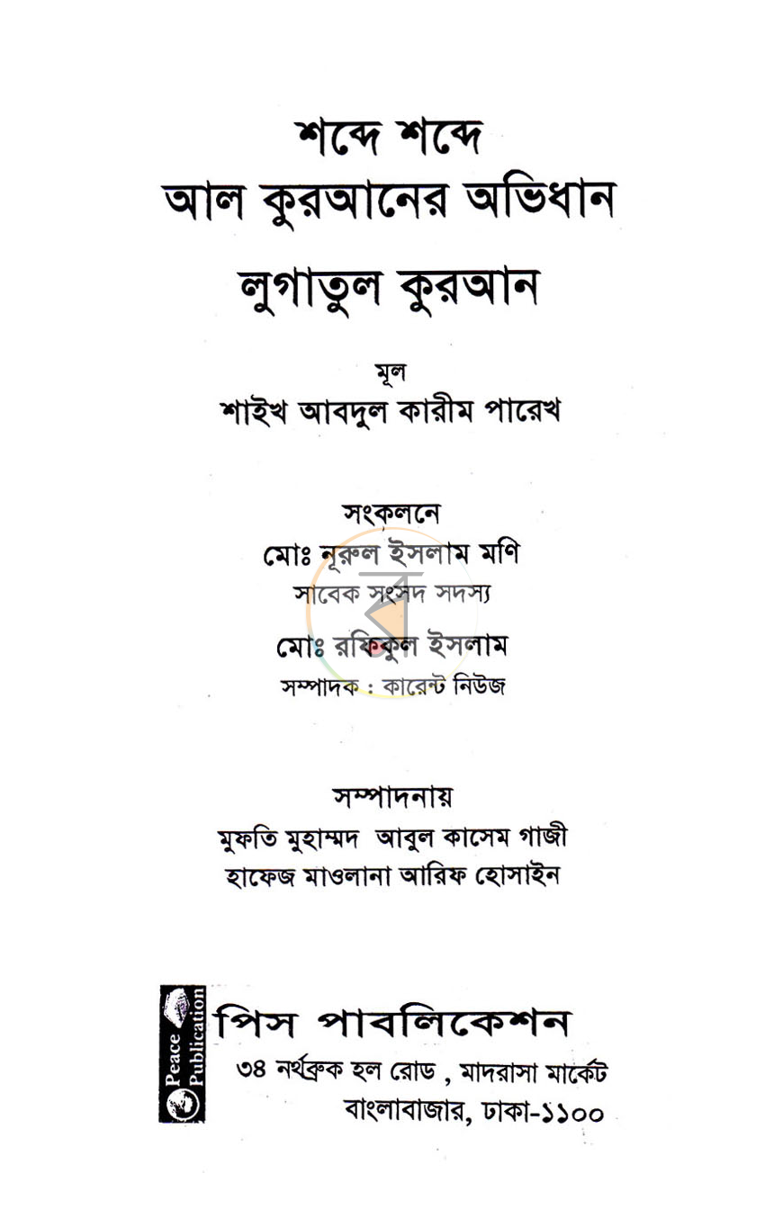 পাতা 1