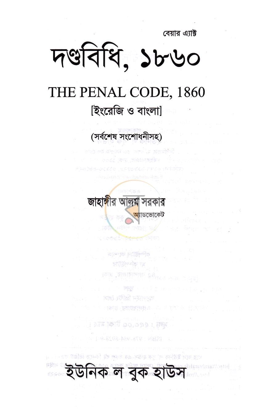 পাতা 1