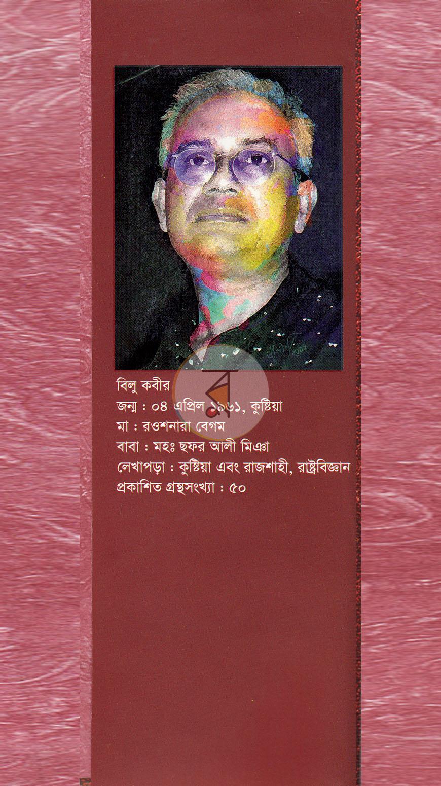 পাতা 2