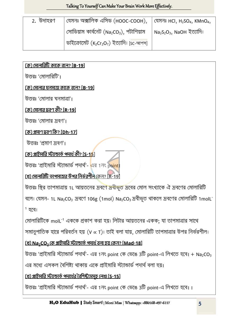 পাতা 10