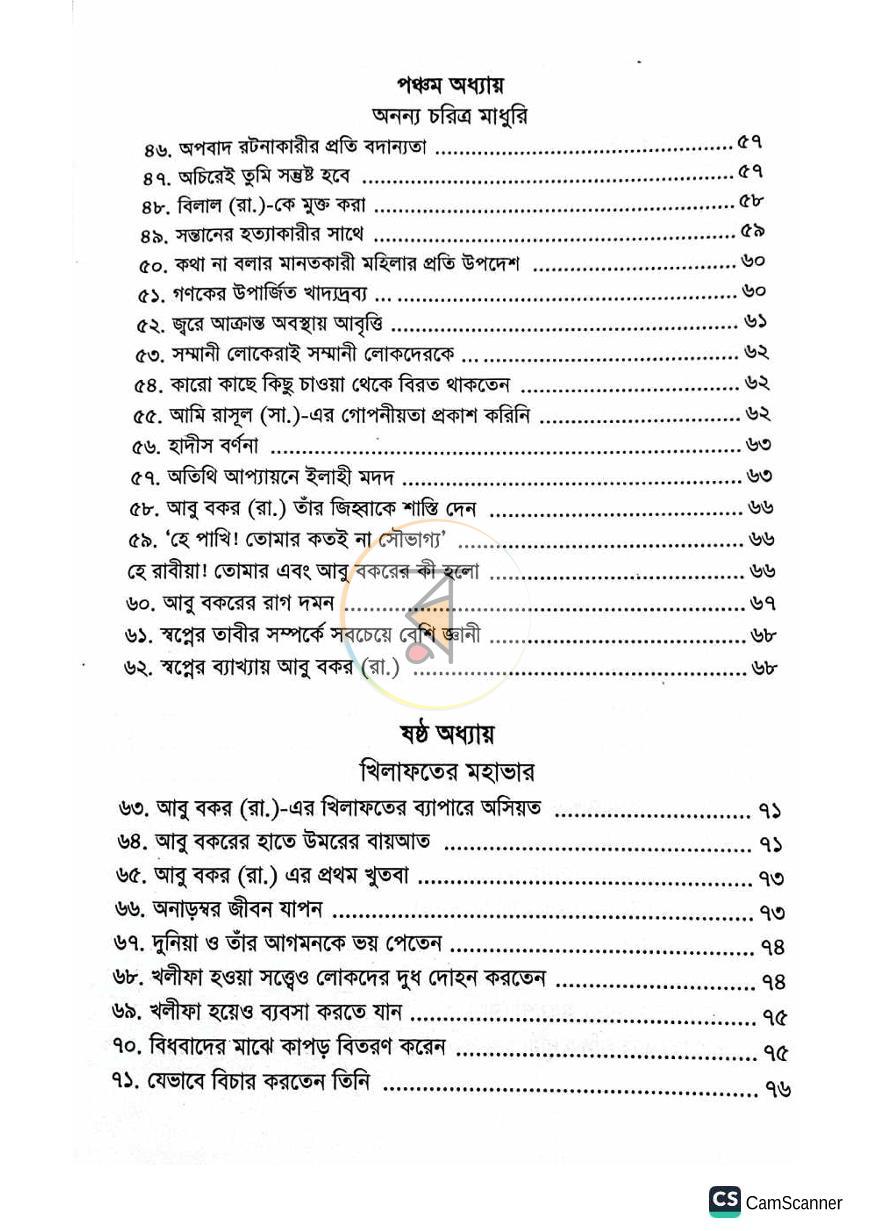 পাতা 4