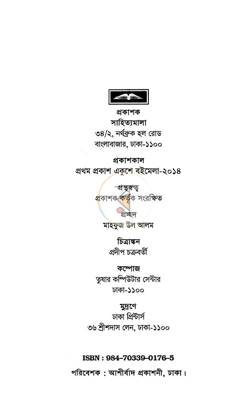 পাতা 2