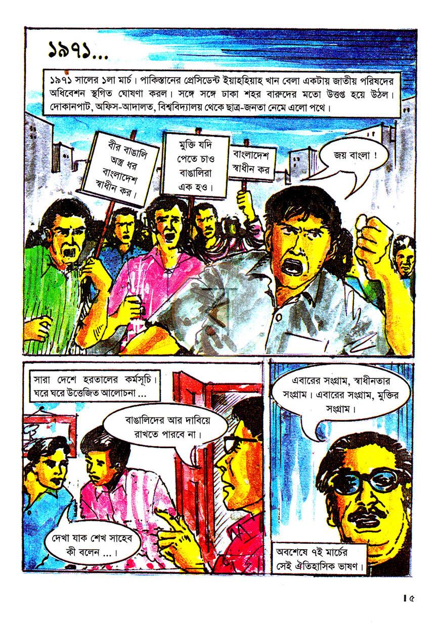 পাতা 3