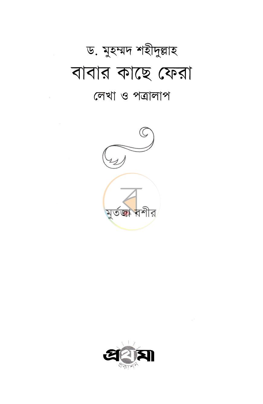 পাতা 2