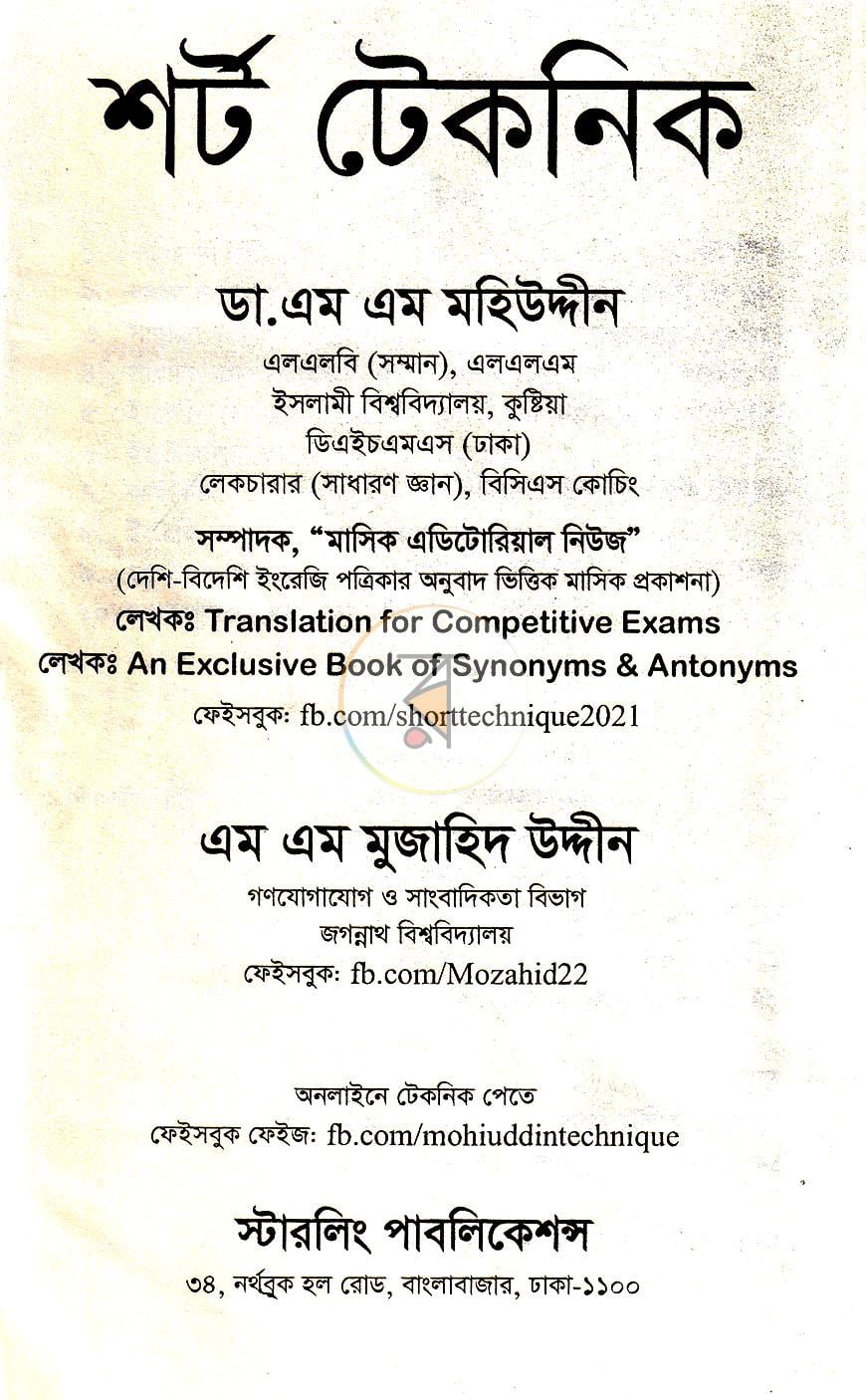 পাতা 1