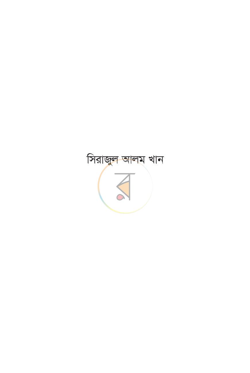 পাতা 11