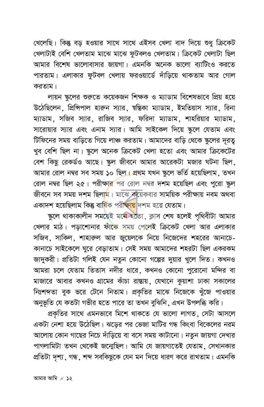 পাতা 5