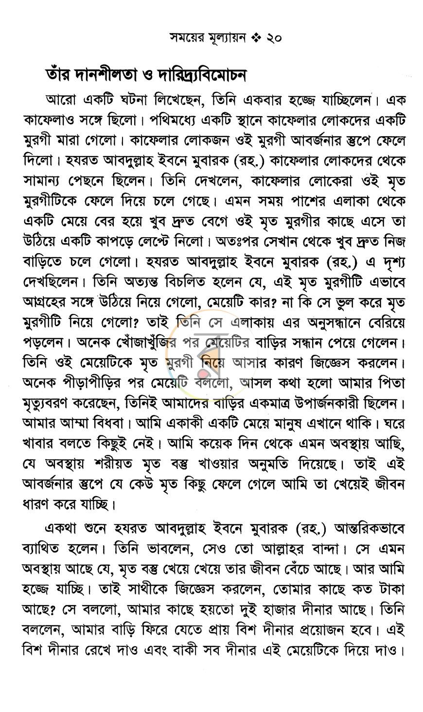 পাতা 12