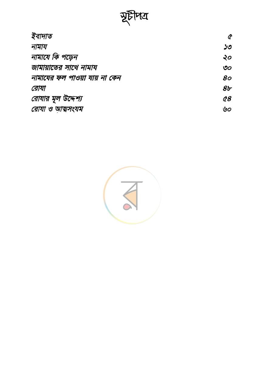 পাতা 2