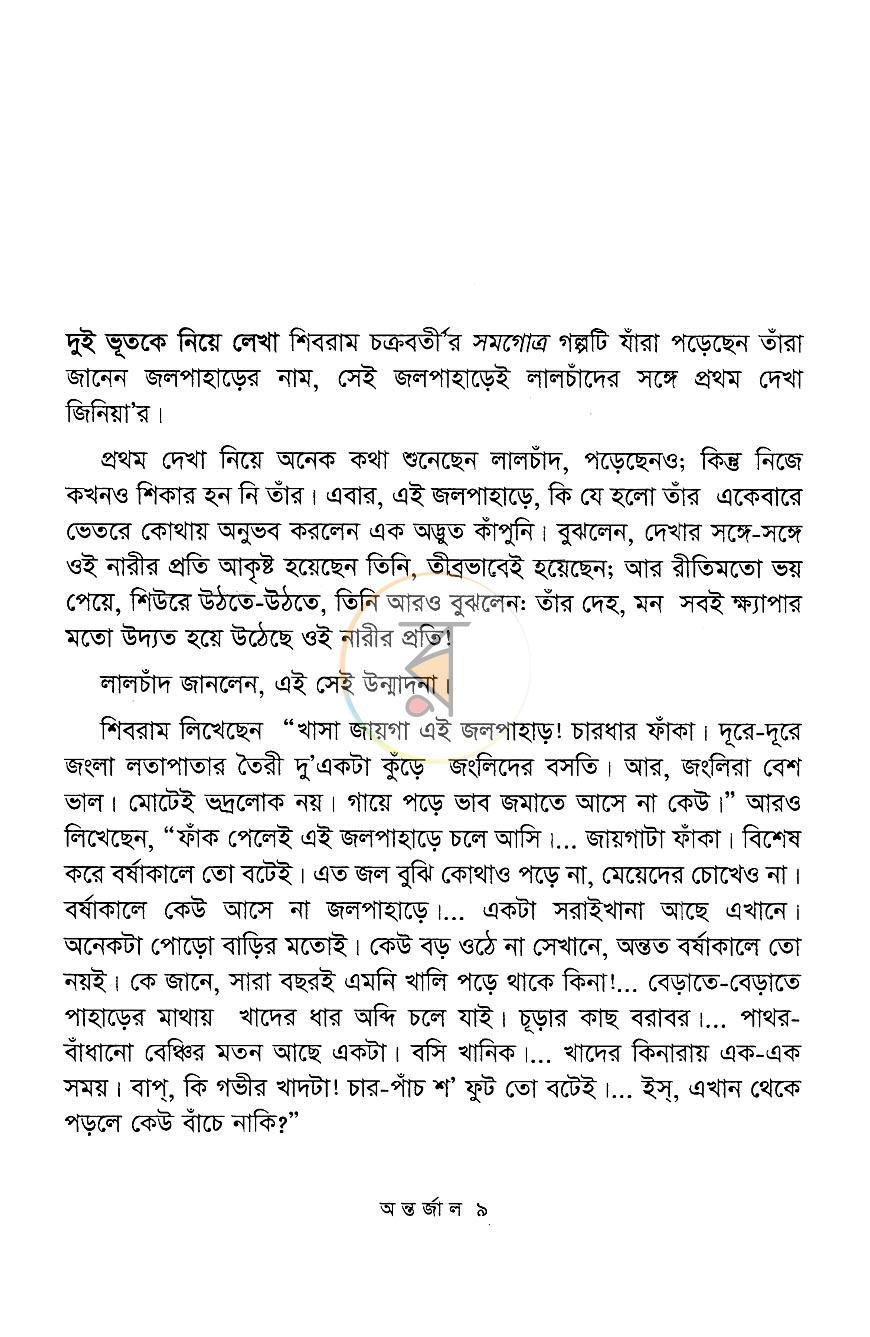 পাতা 4