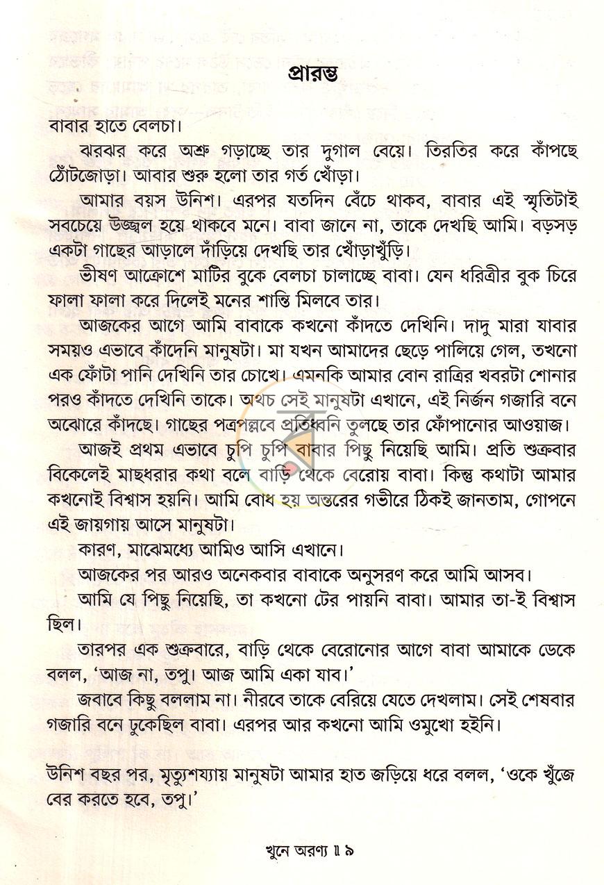 পাতা 5