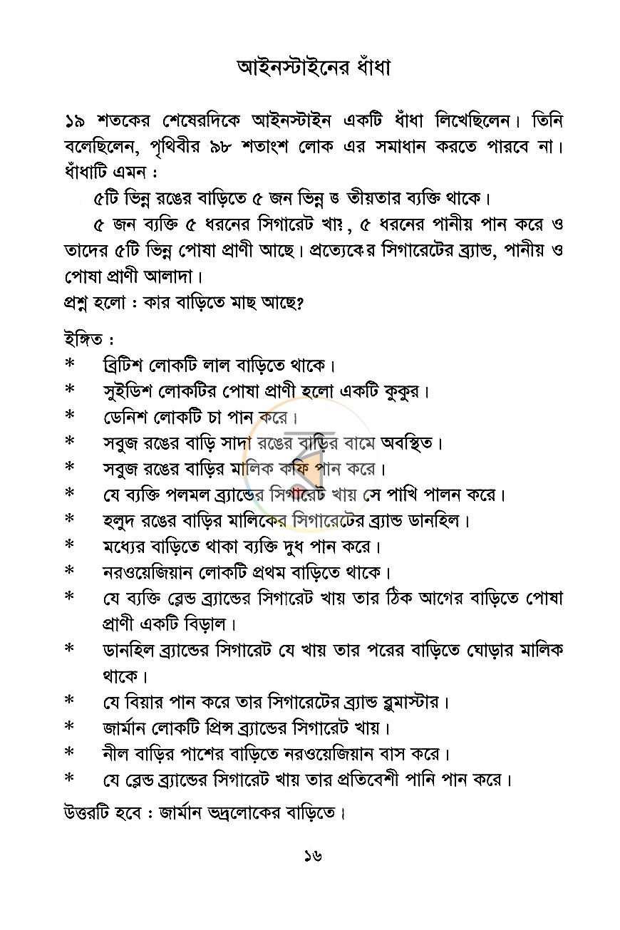 পাতা 11