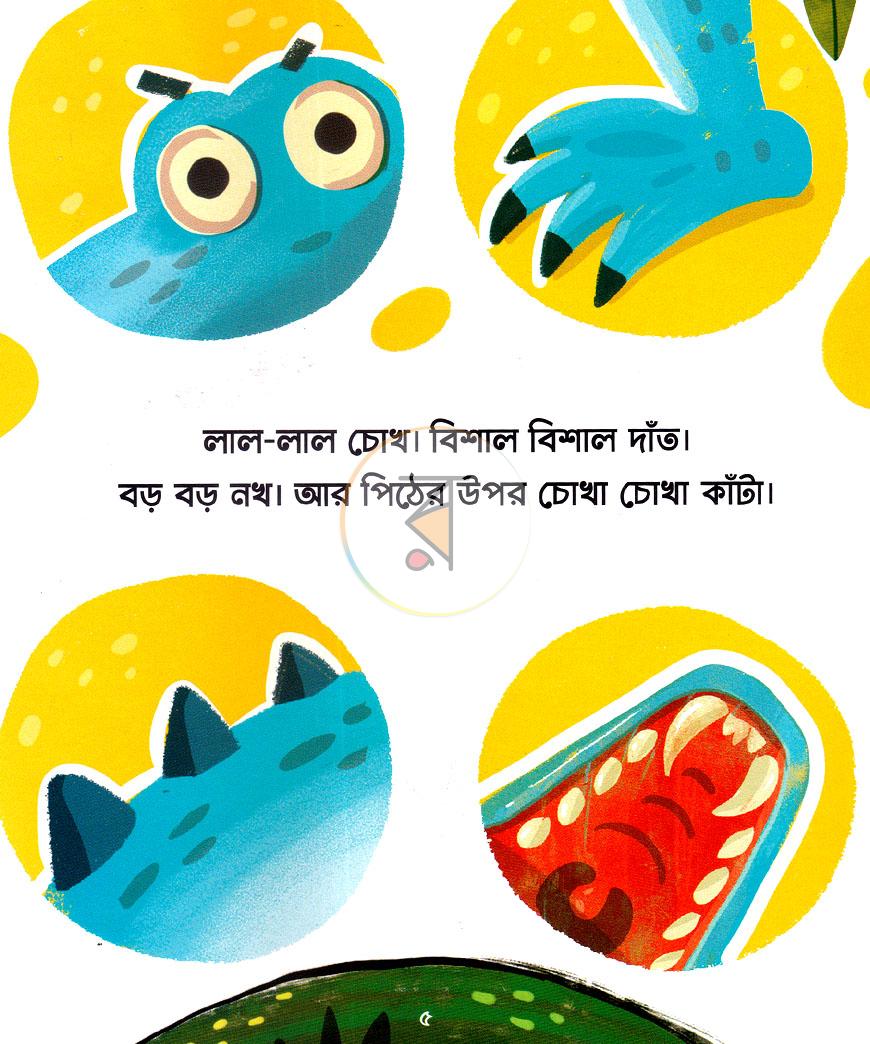 পাতা 3