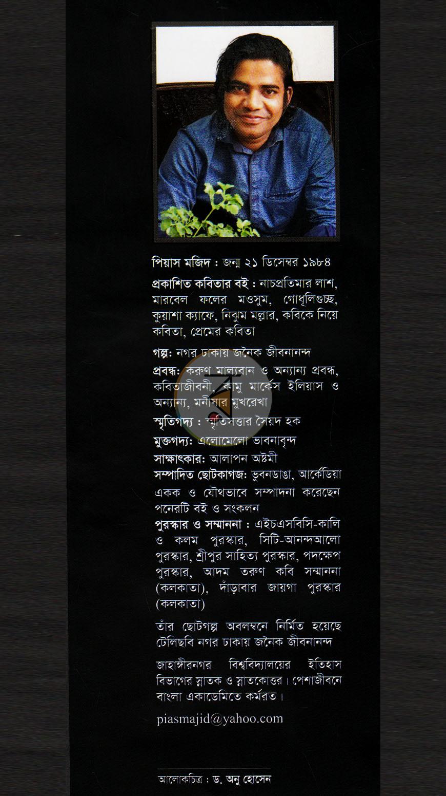 পাতা 9