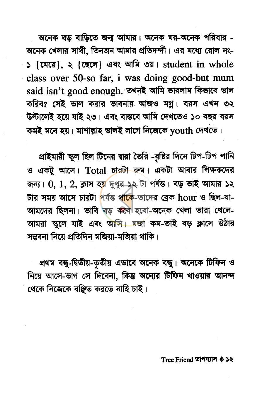 পাতা 4