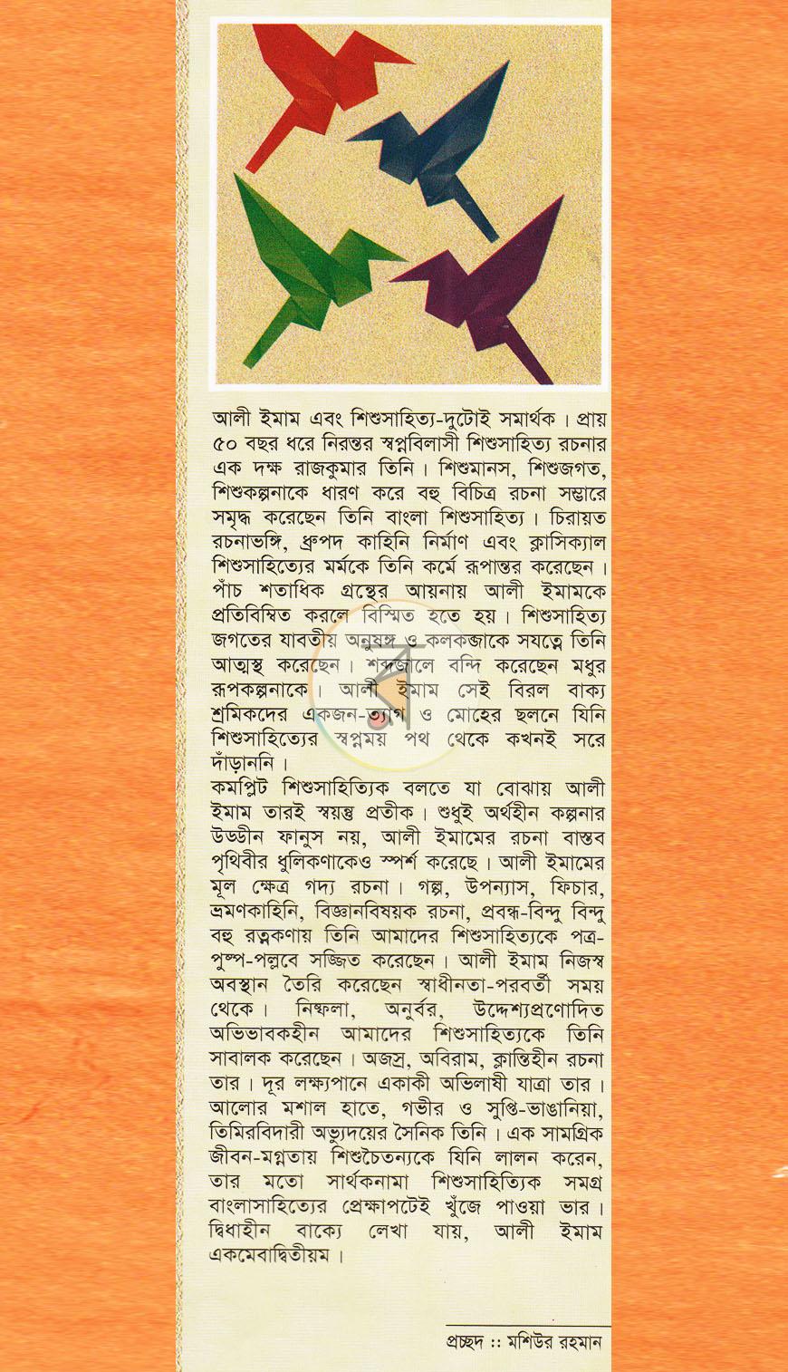 পাতা 1