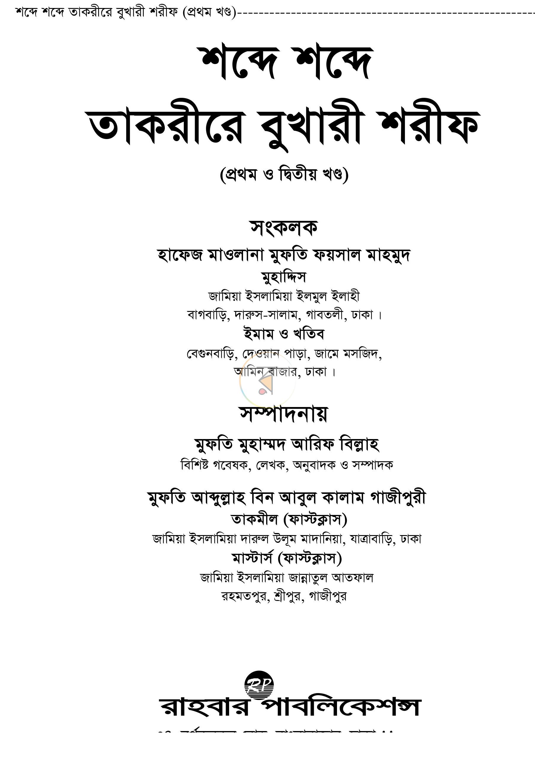 পাতা 1
