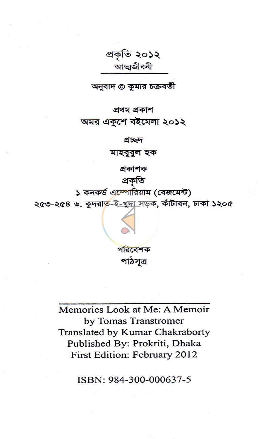 পাতা 3