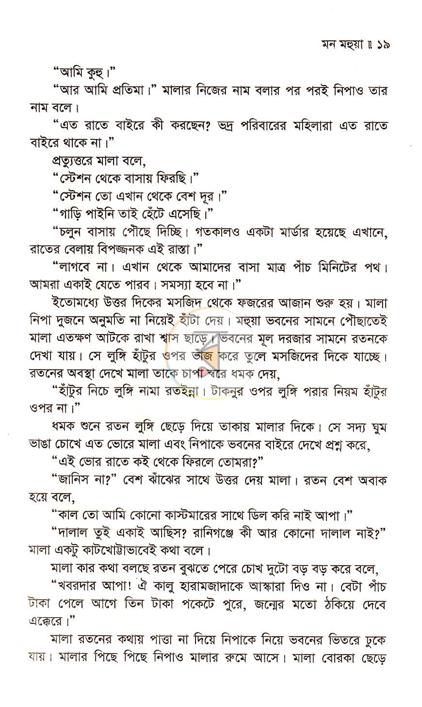 পাতা 12