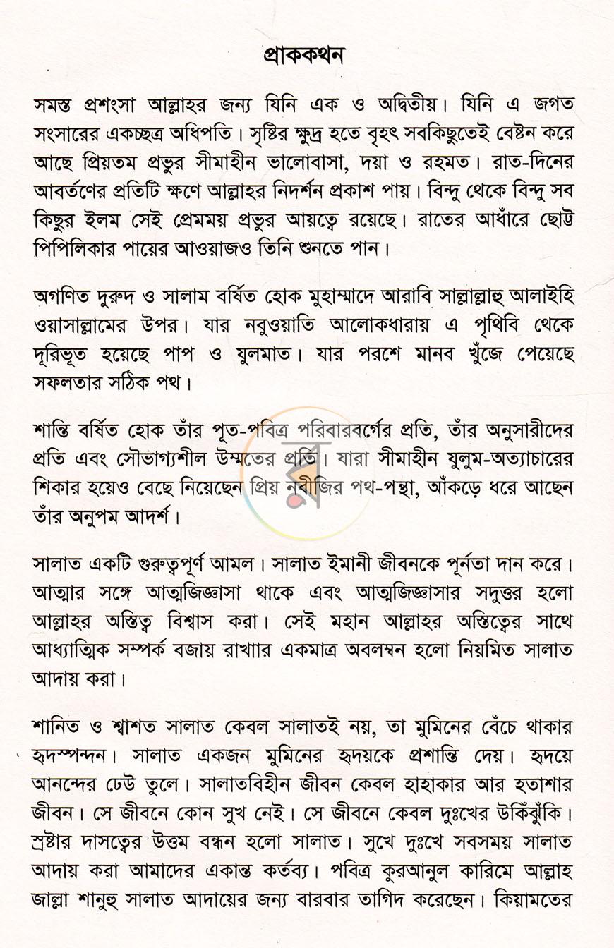 পাতা 5