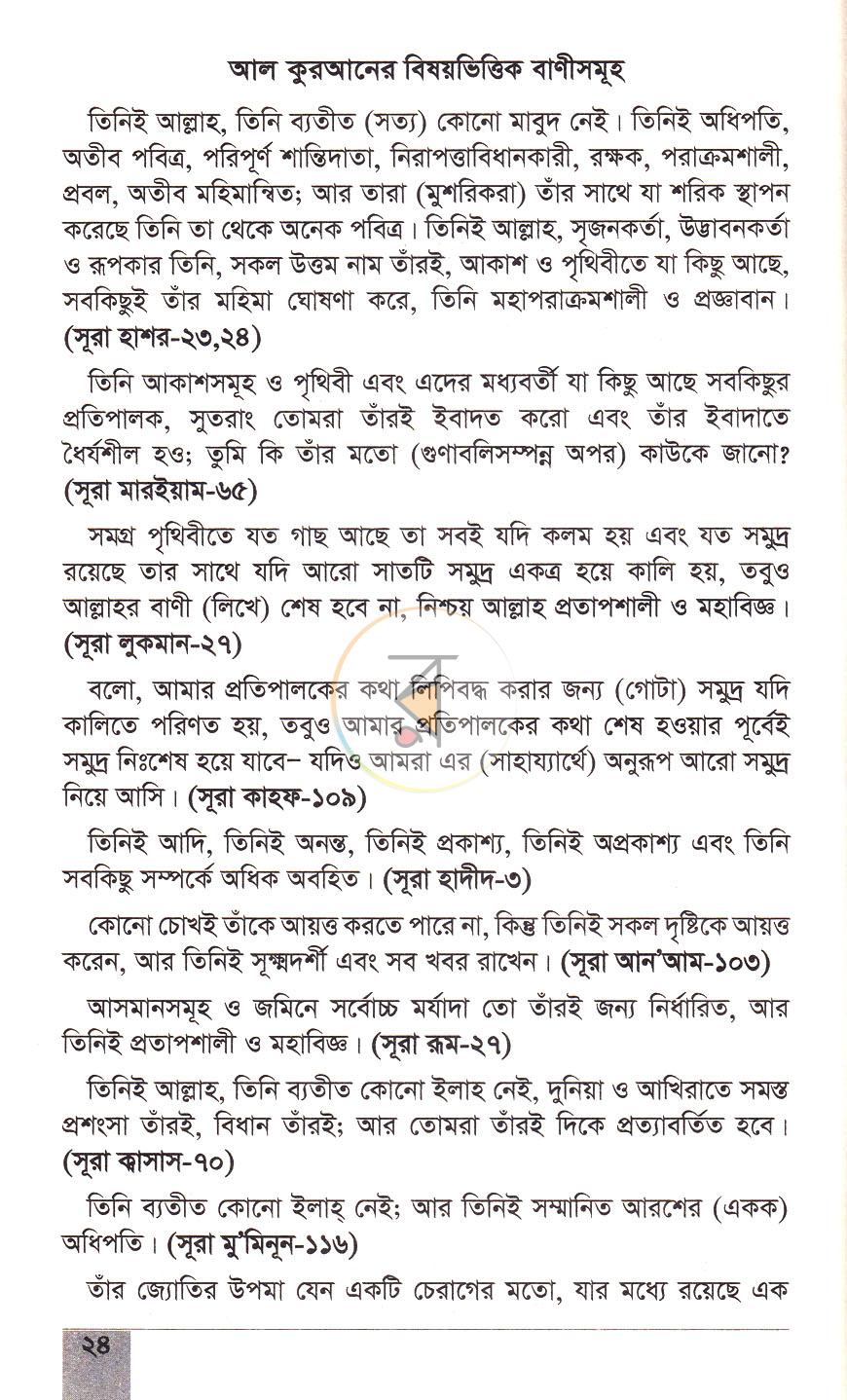 পাতা 11