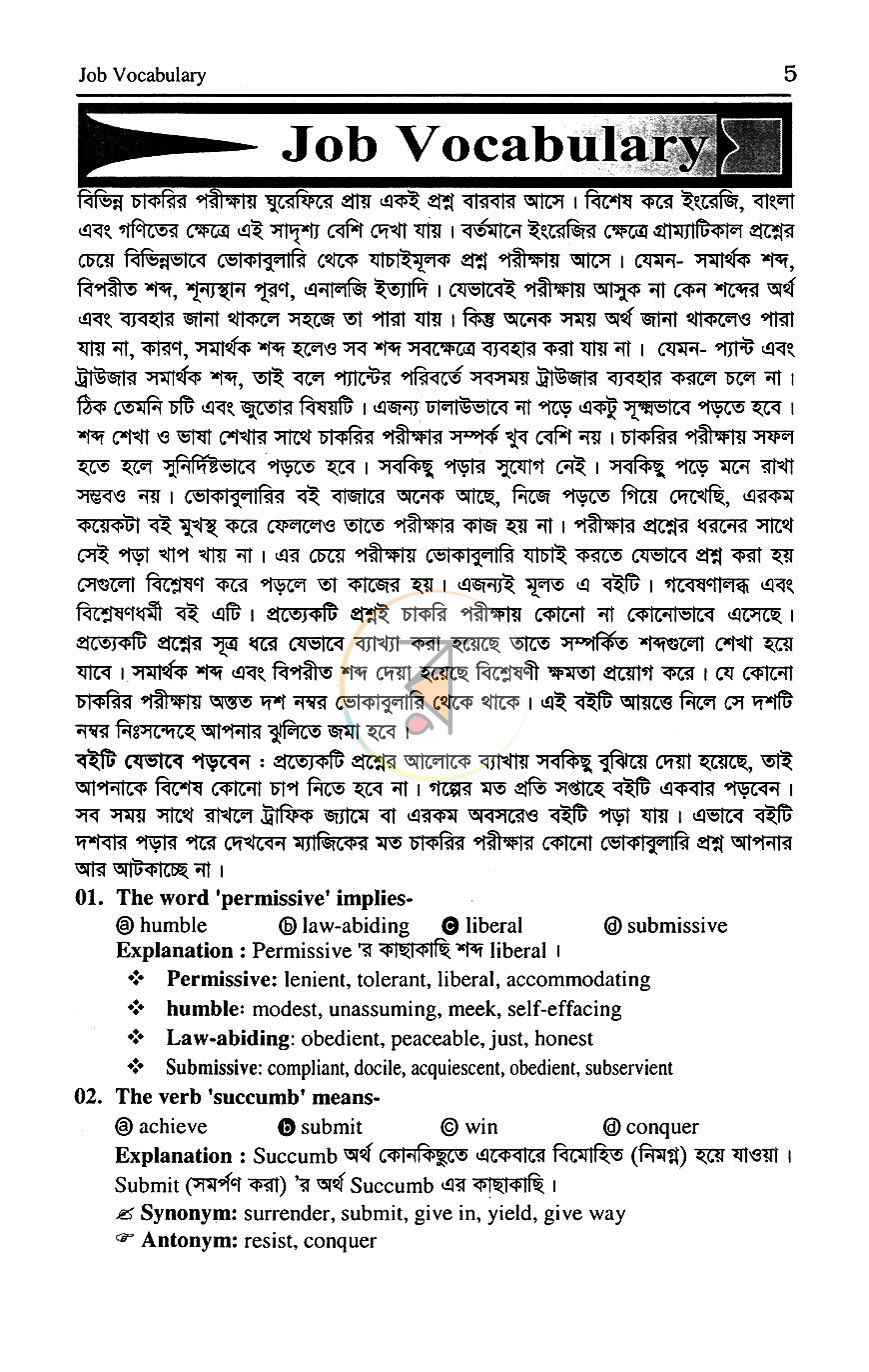পাতা 2