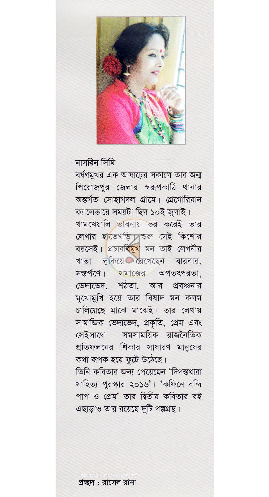পাতা 14