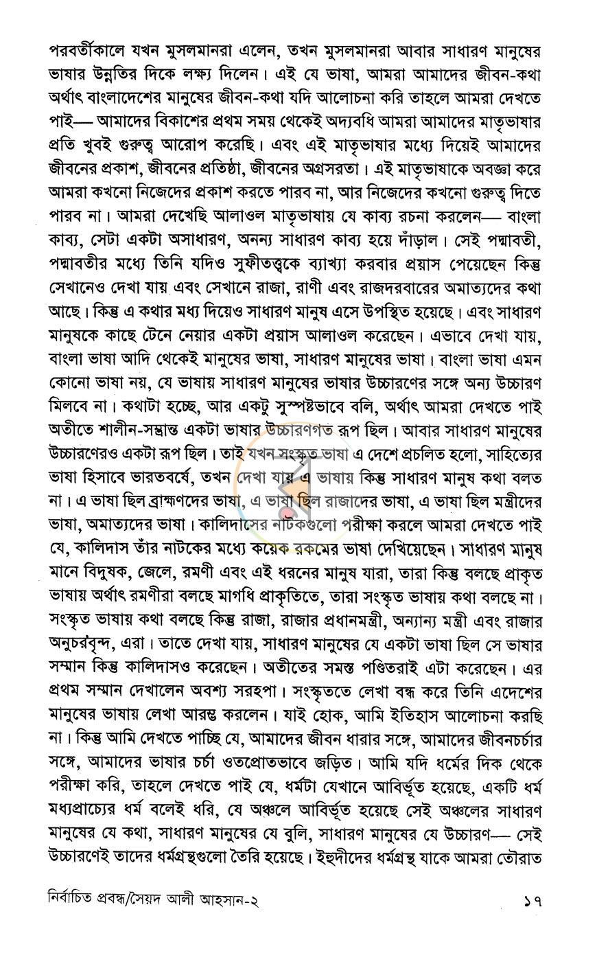 পাতা 10