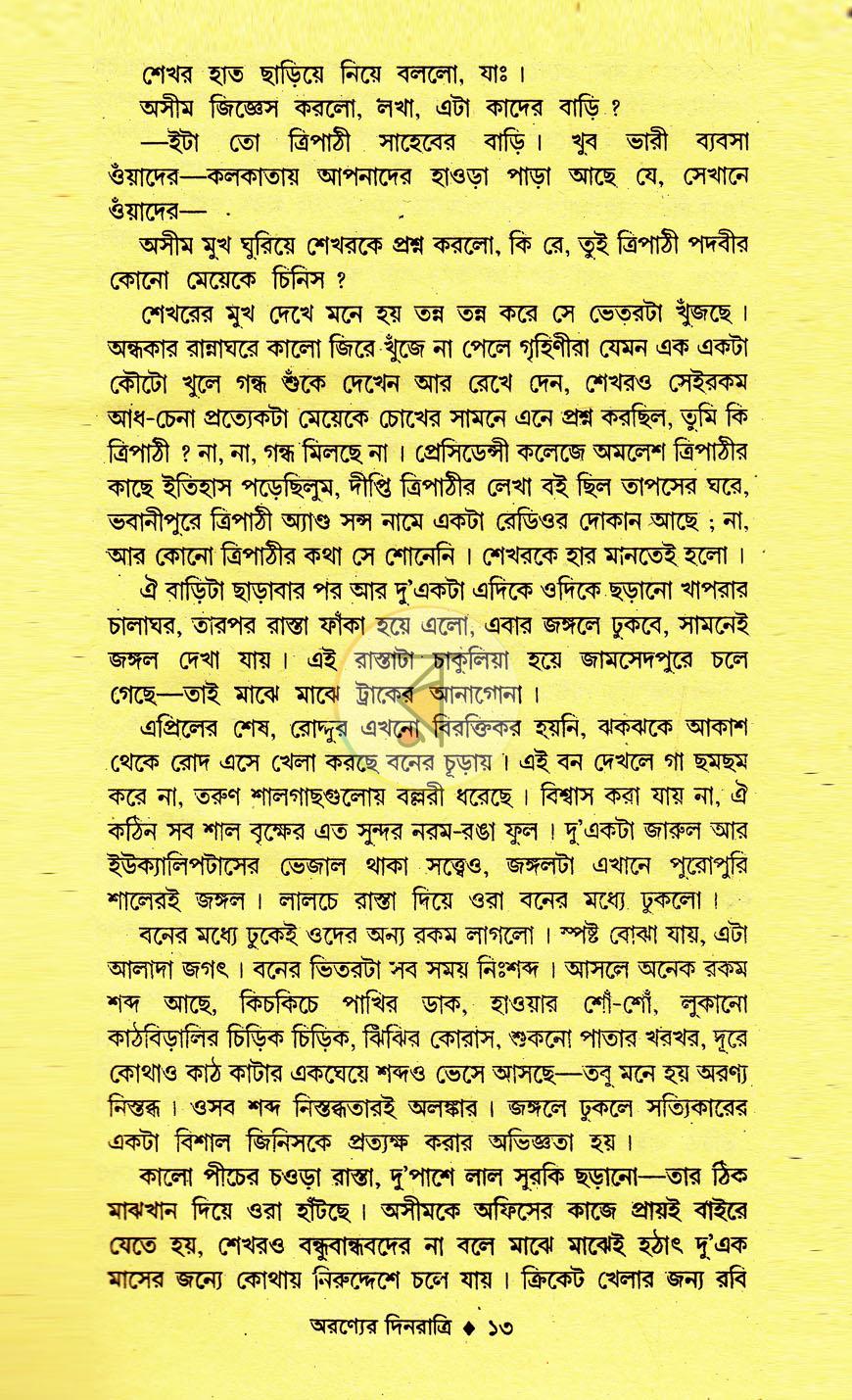 পাতা 9