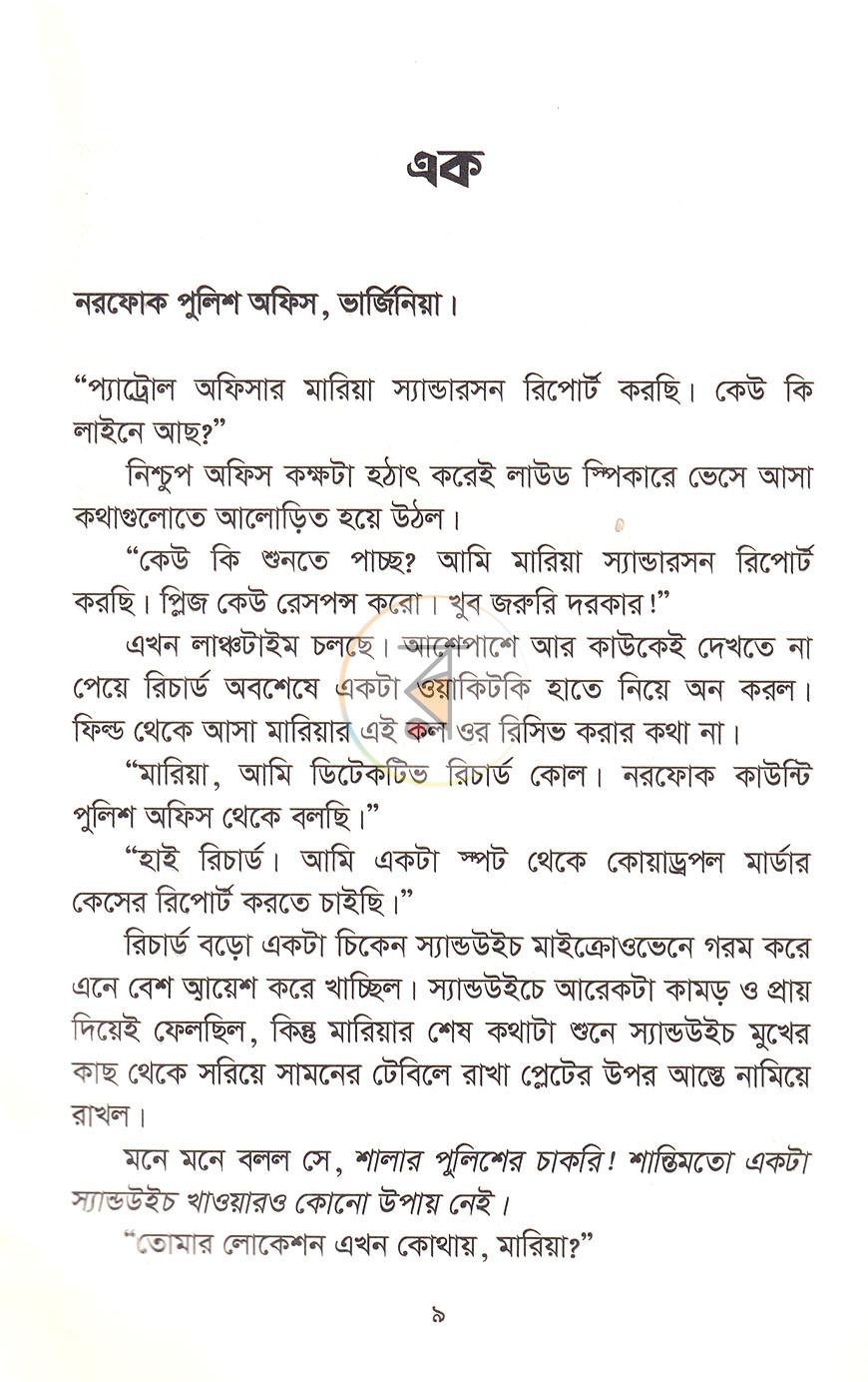 পাতা 5