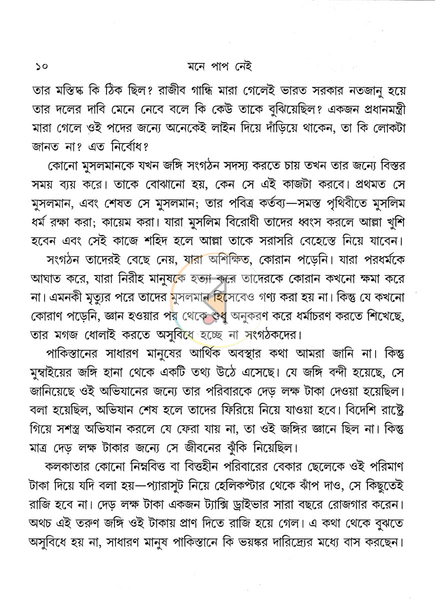 পাতা 4