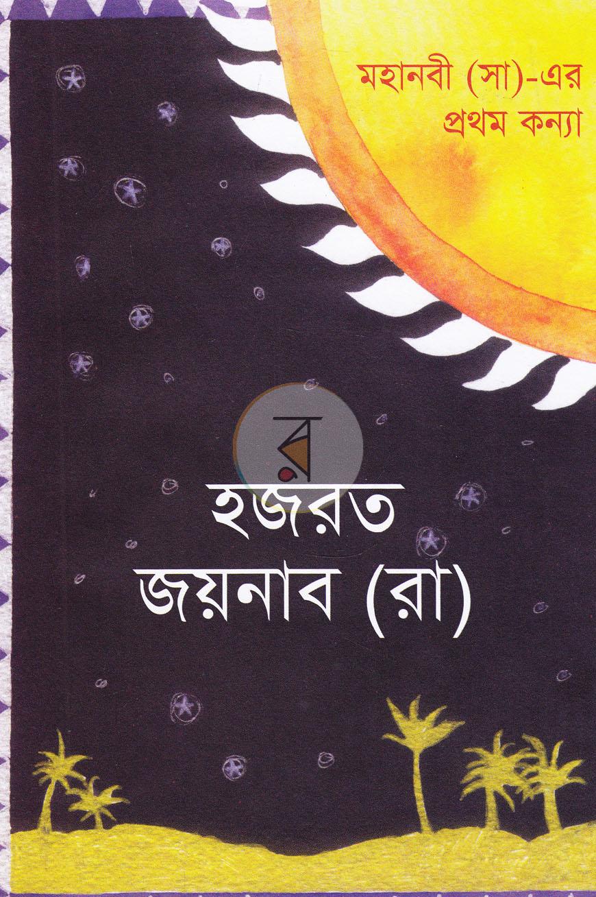পাতা 2