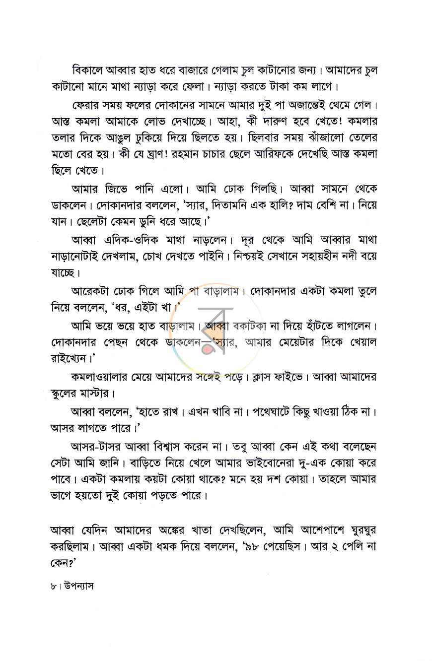 পাতা 4