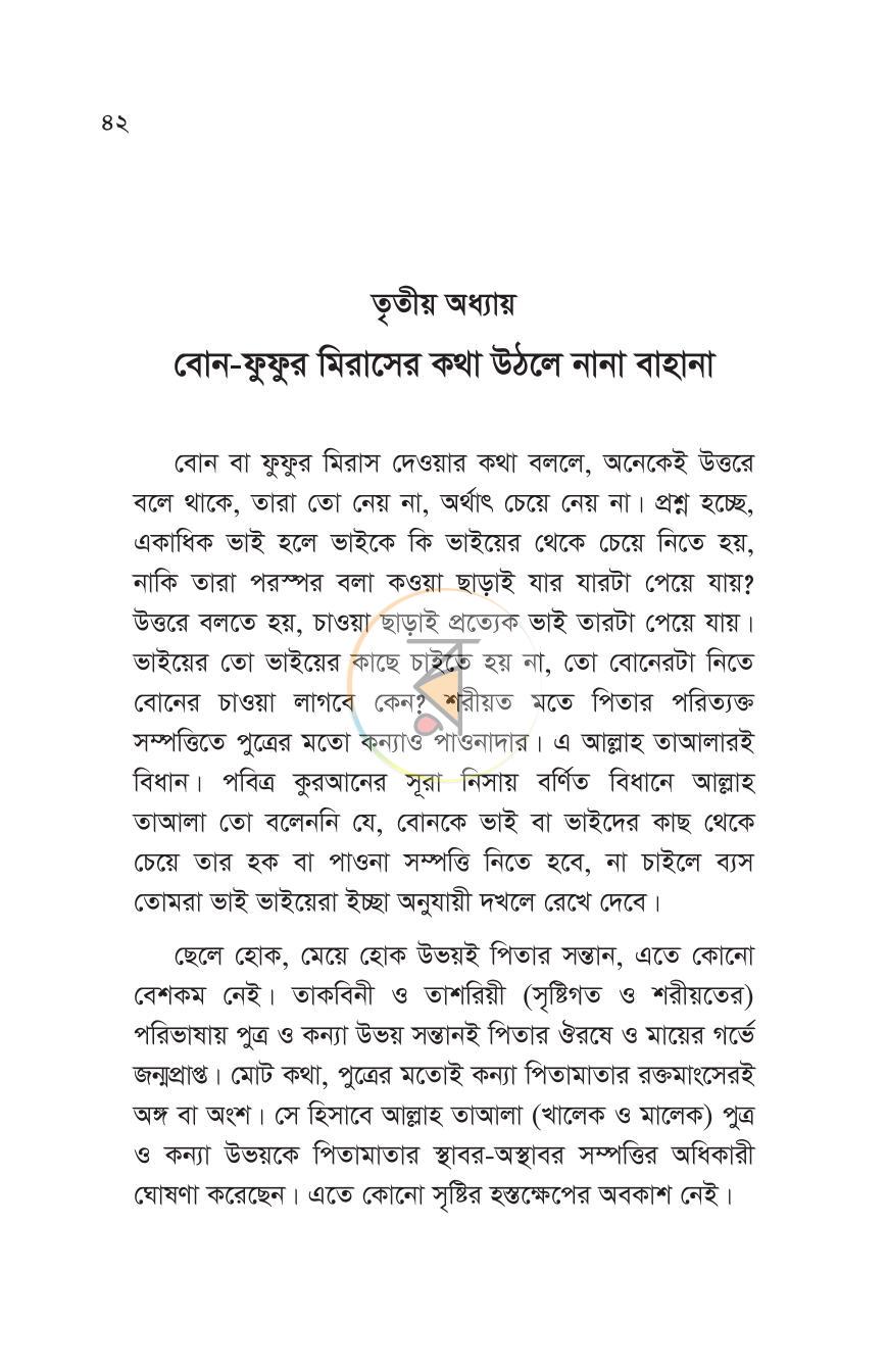 পাতা 14
