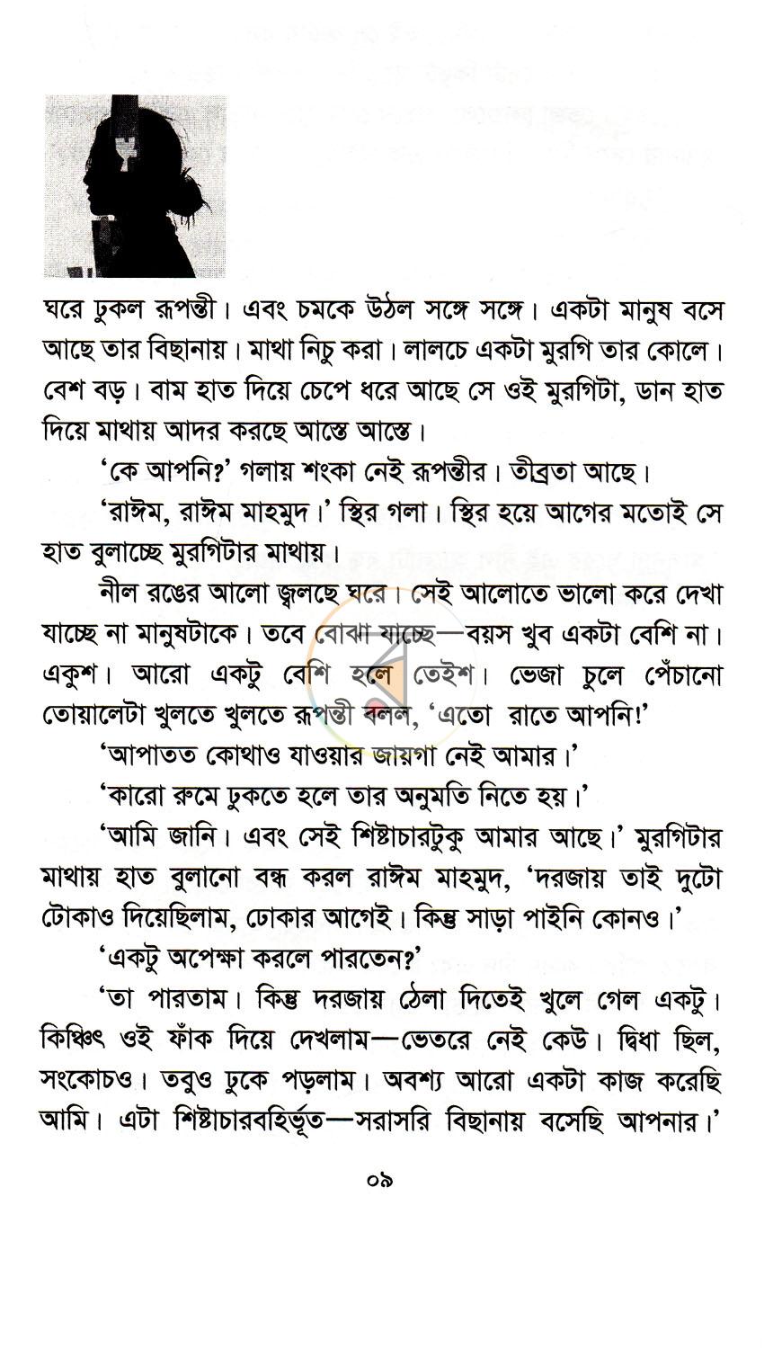 পাতা 4