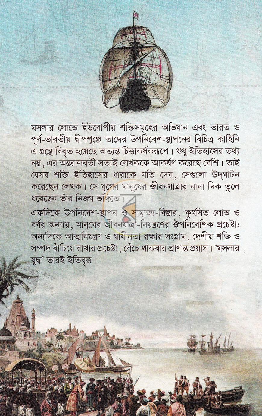 পাতা 11