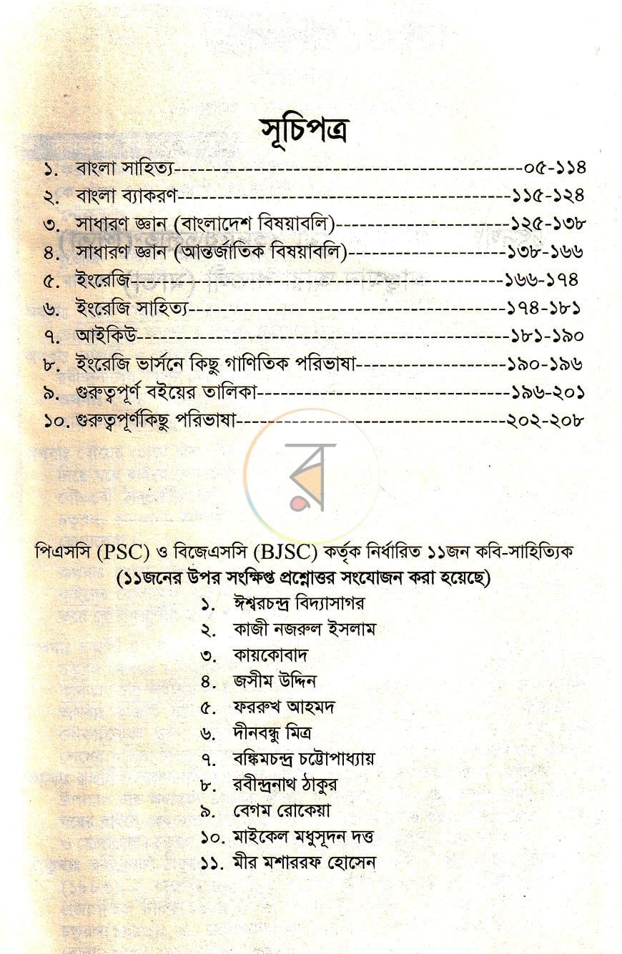 পাতা 2