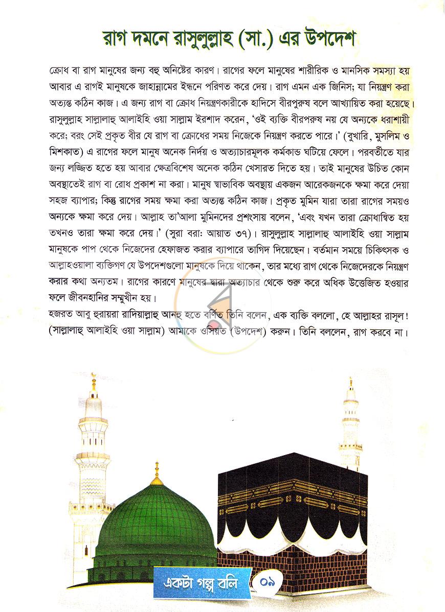পাতা 6