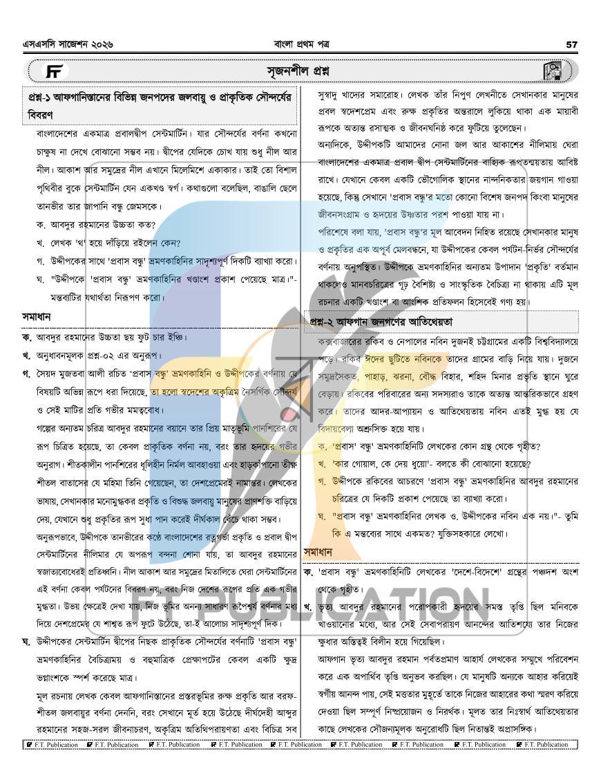 পাতা 57