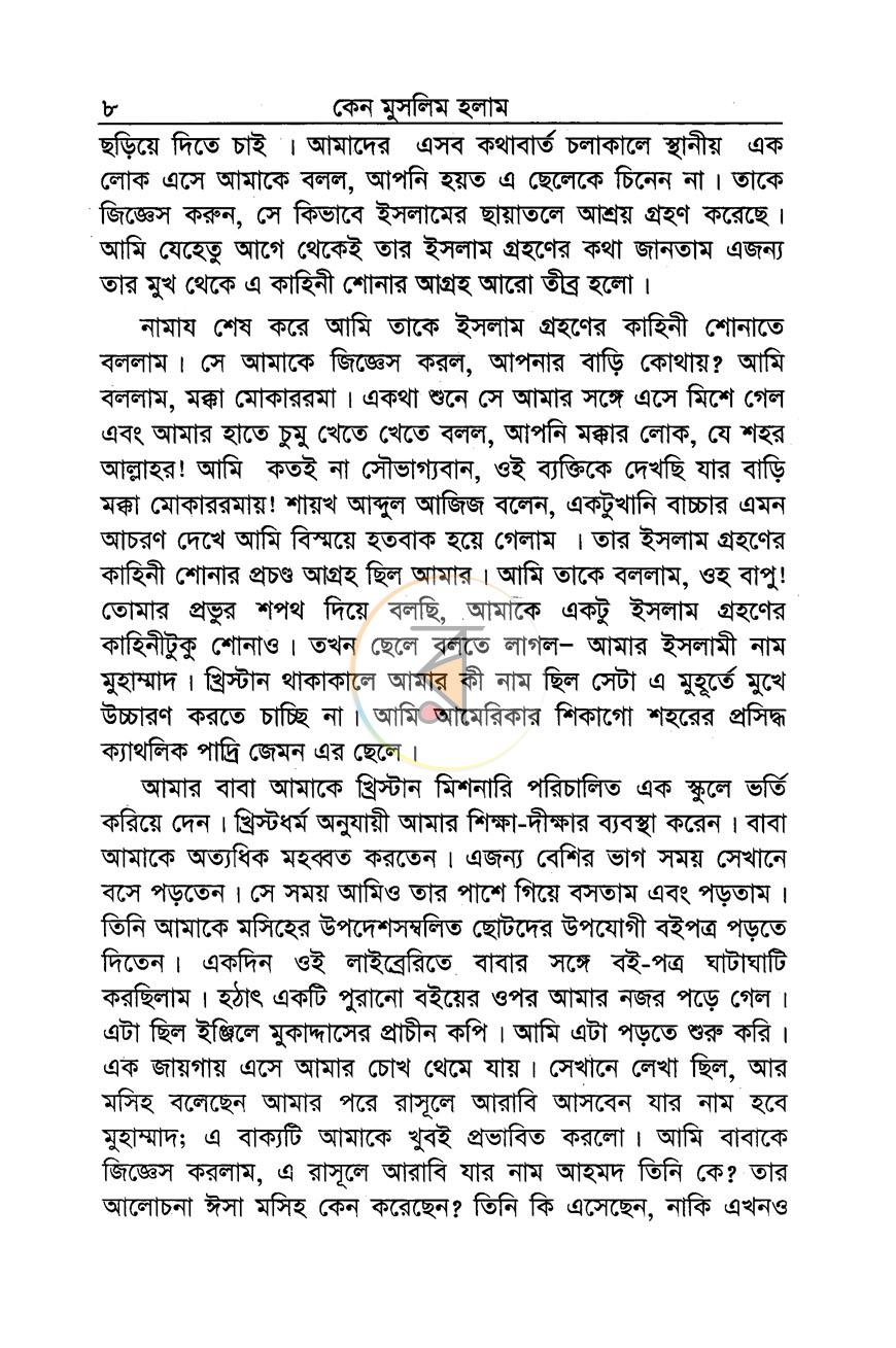 পাতা 5