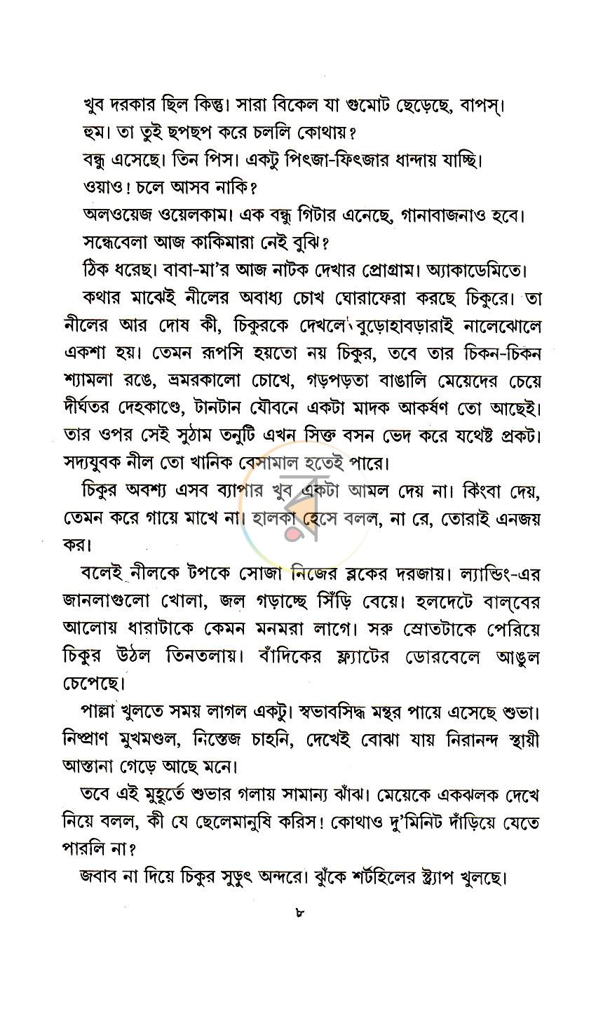 পাতা 4