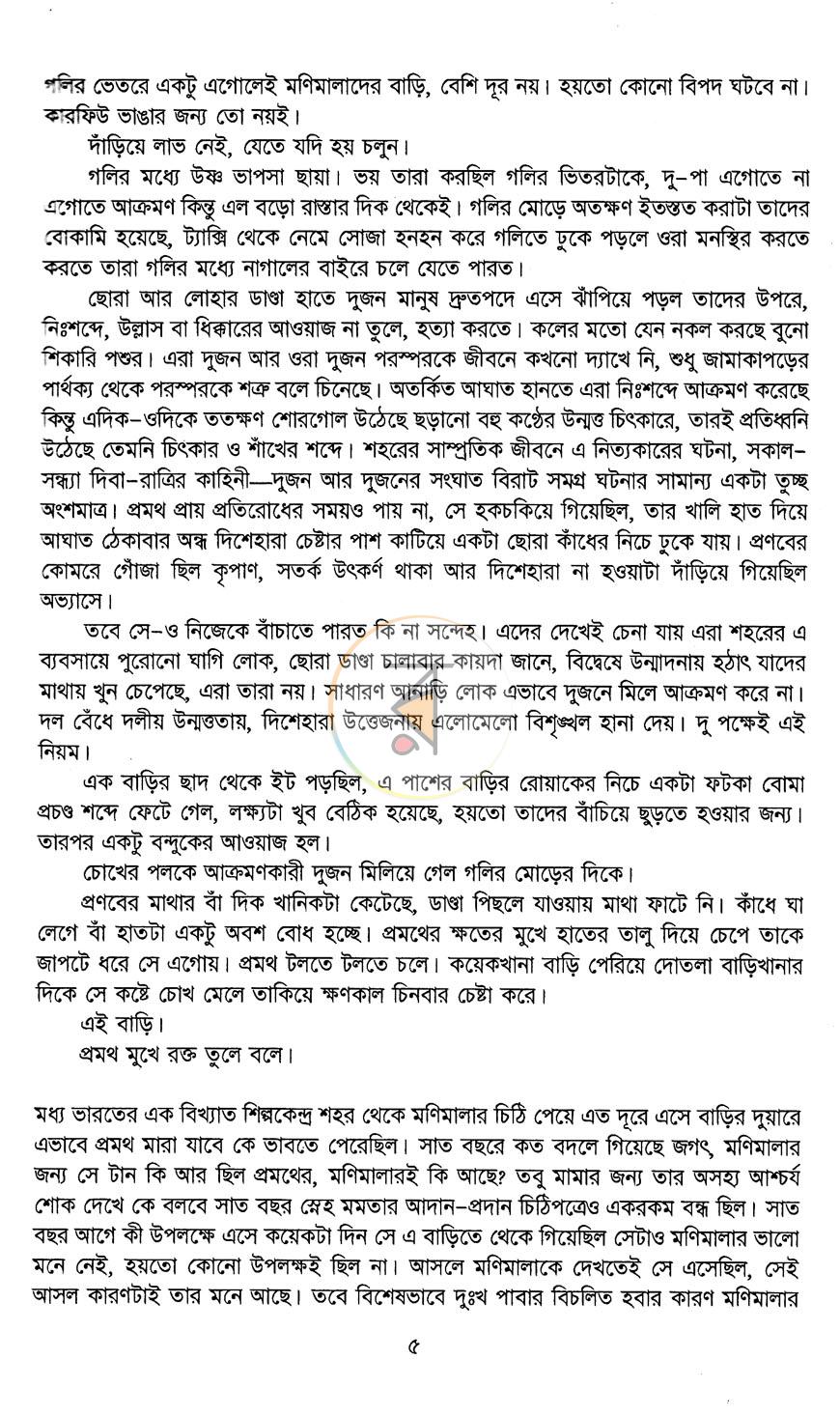 পাতা 14