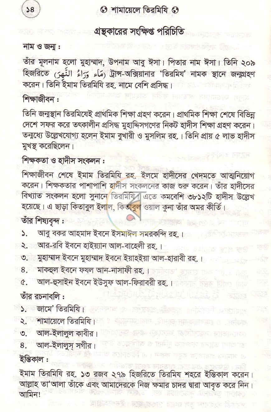 পাতা 11